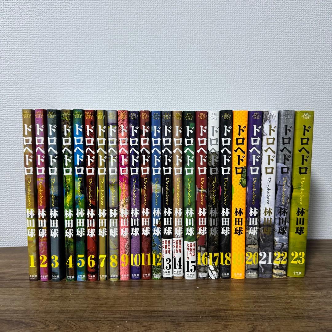 ドロヘドロ　全巻セット