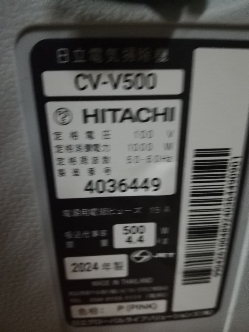 HITACHI CV-V500 掃除機 本体　2024年製