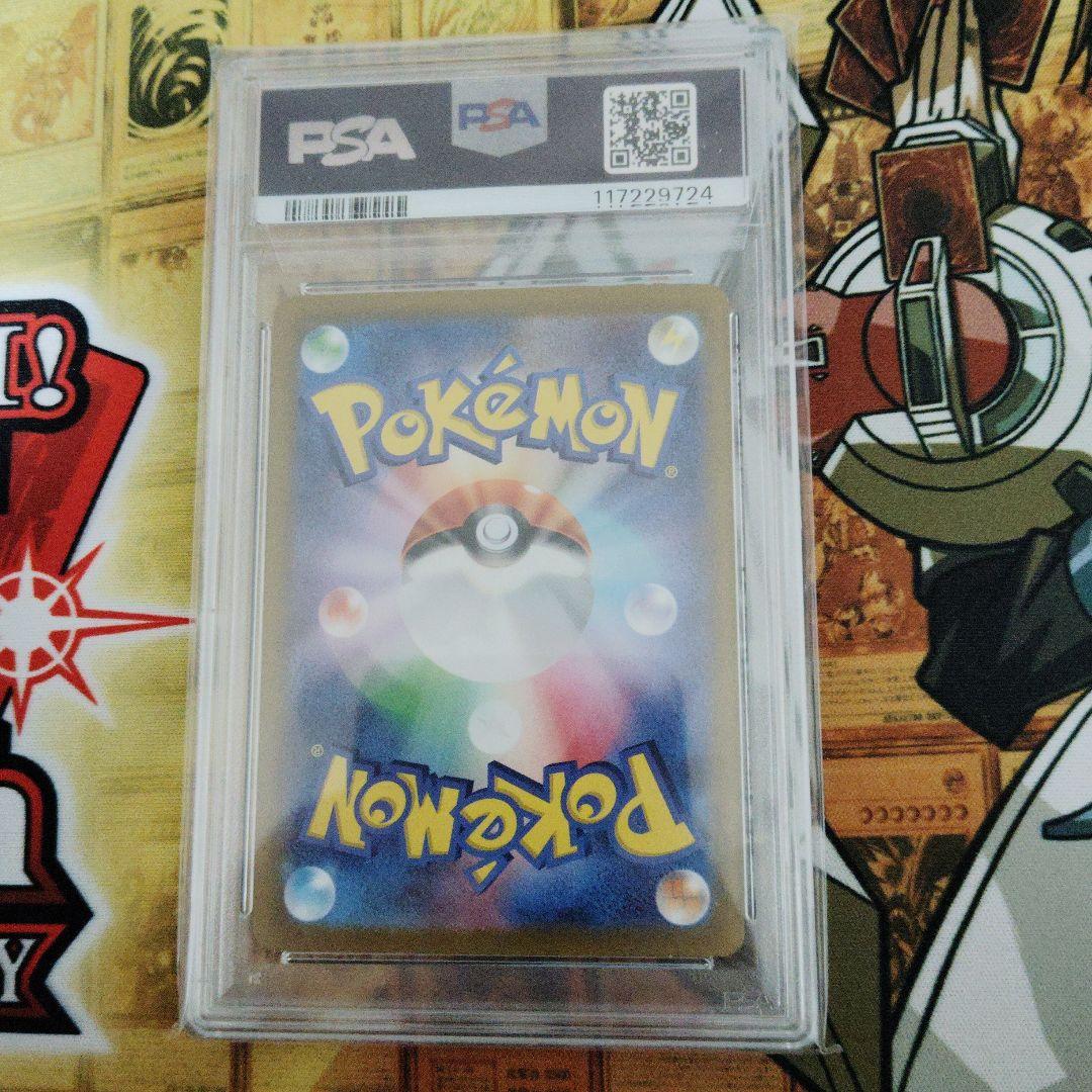 ピカチュウ AR S12a VSTARユニバース 205/172　psa9