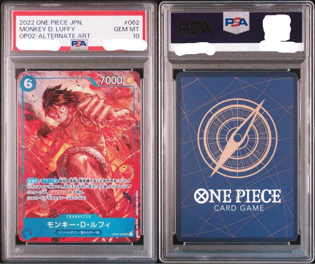 PSA10 頂上決戦　ルフィ　パラレル　インペルダウン　062