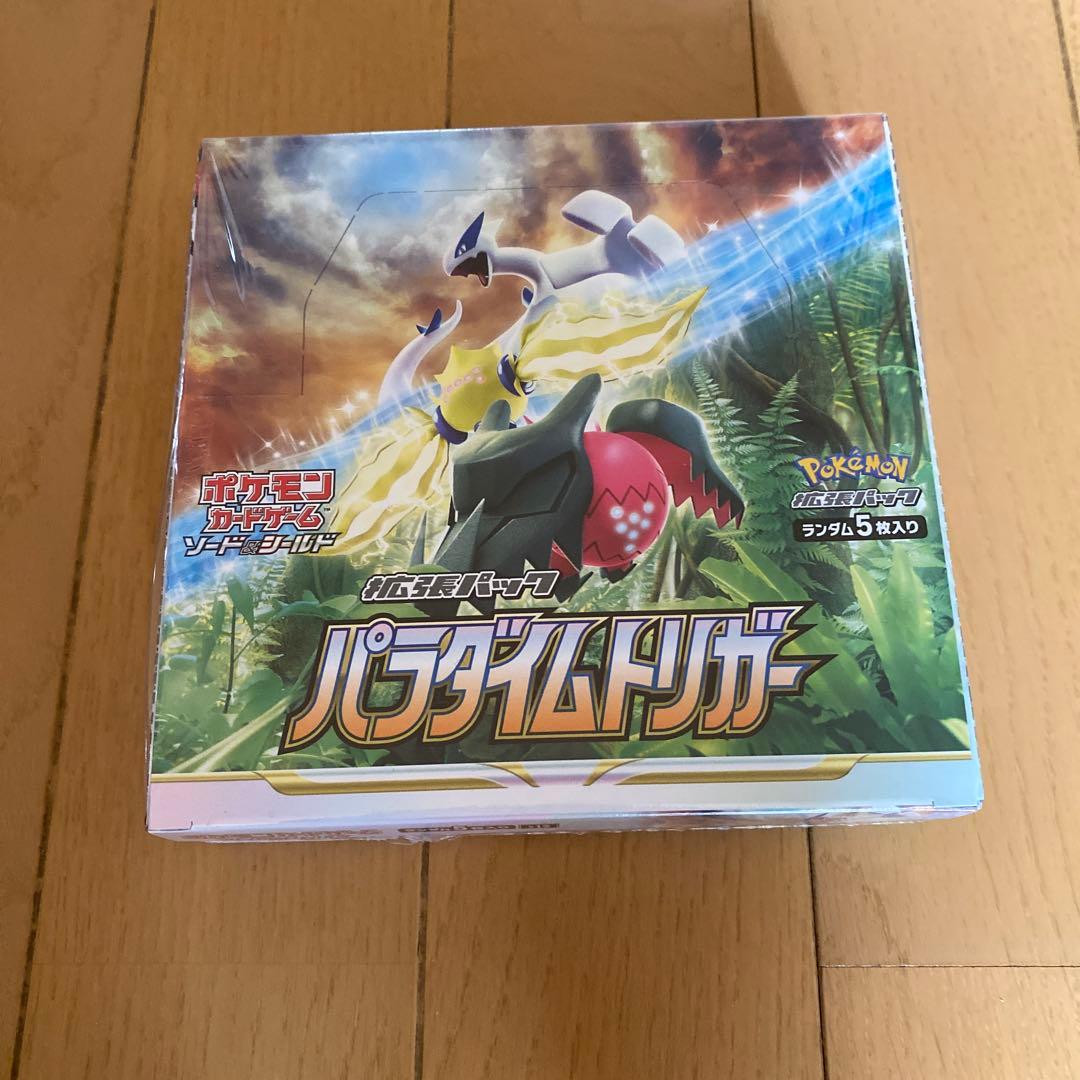 パラダイムトリガー シュリンク付き