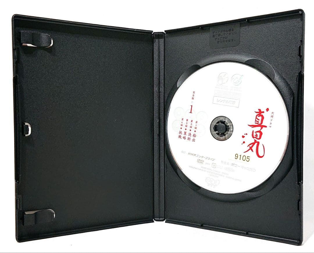 NHK大河ドラマ/真田丸【DVD】全13巻セット