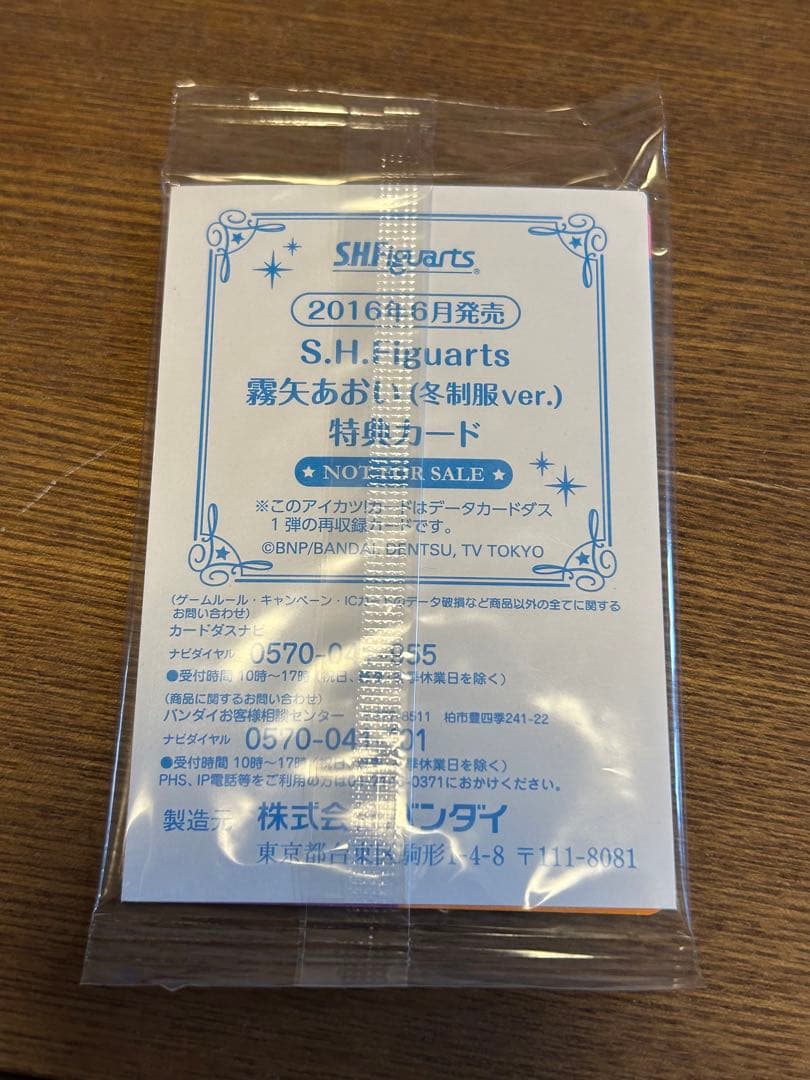 アイカツ　オーロラキスドレープスカート