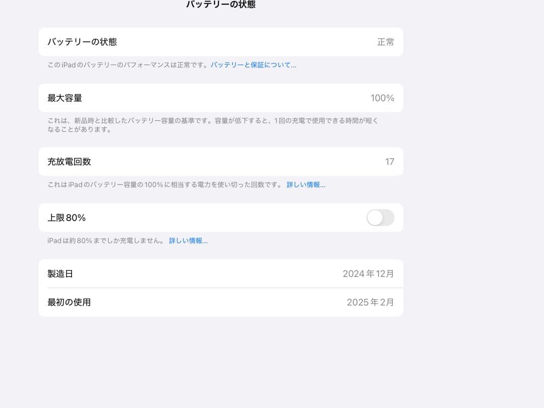 iPad Air 13インチ 128GB パープル