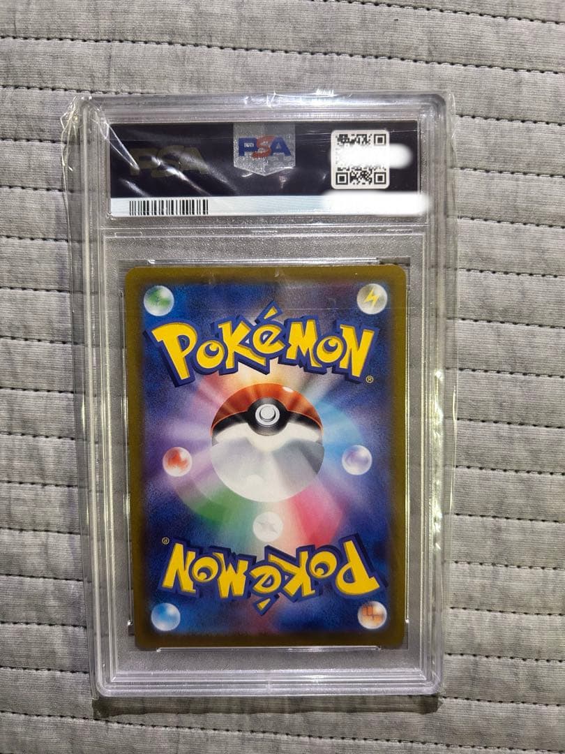 n*n様 【おまけ付き】ピカチュウVMAX HR PSA10