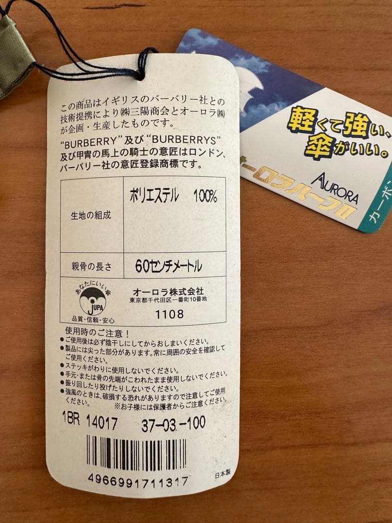 【希少】未使用 Burberrys フルーツ花柄 長傘 ノバチェック バーバリー