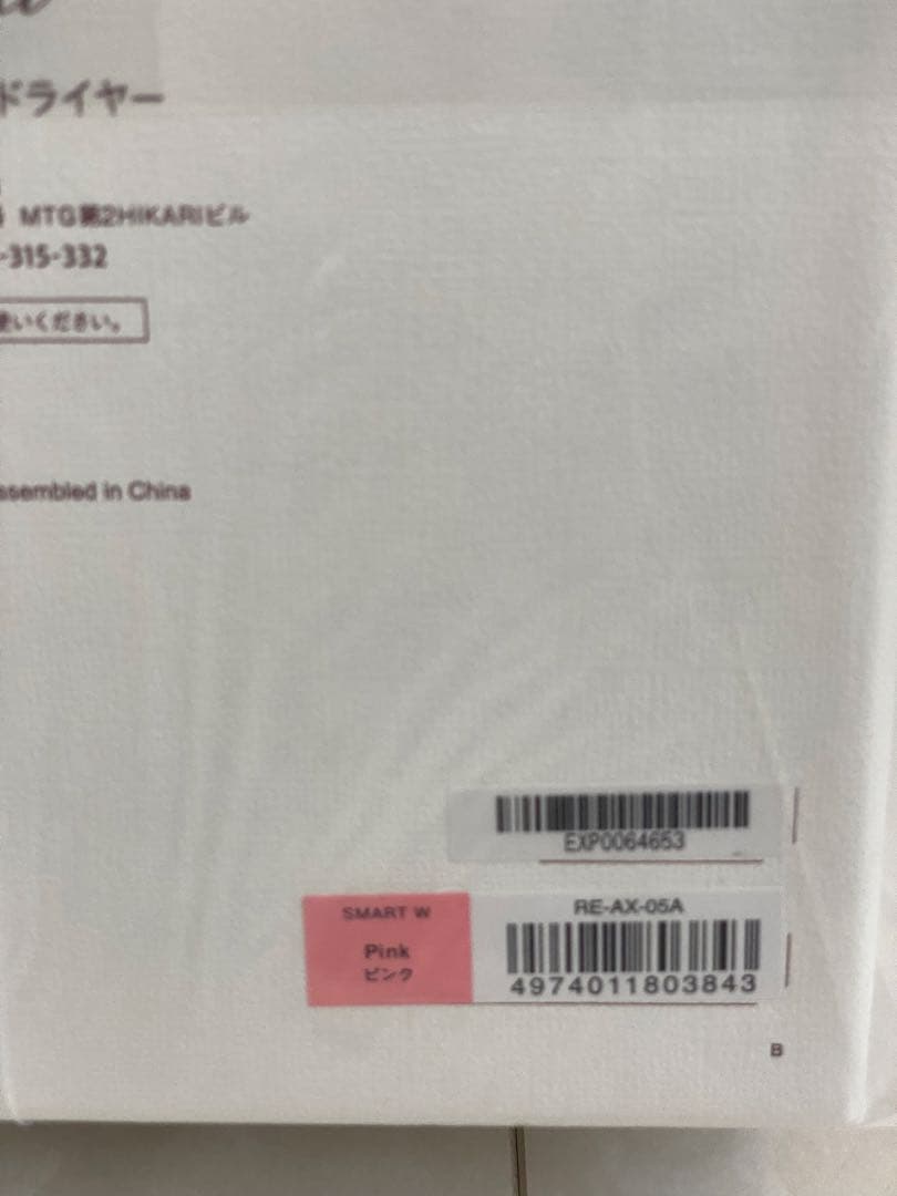 ReFa BEAUTECH DRYER SMART W＊ピンク