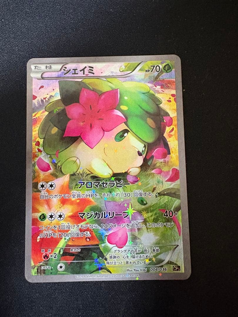 ポケモンカード まとめ売り プロモ SR