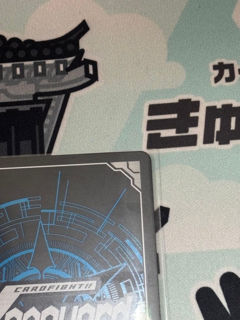 d*3様 カードファイト ヴァンガード 冥淵葬空杯 銀河永久監獄ギャラクトラズ