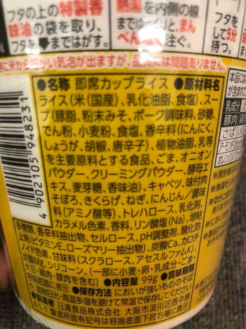 みそきんラーメン30個　みそきんメシ25個　ヒカキンプレミアム