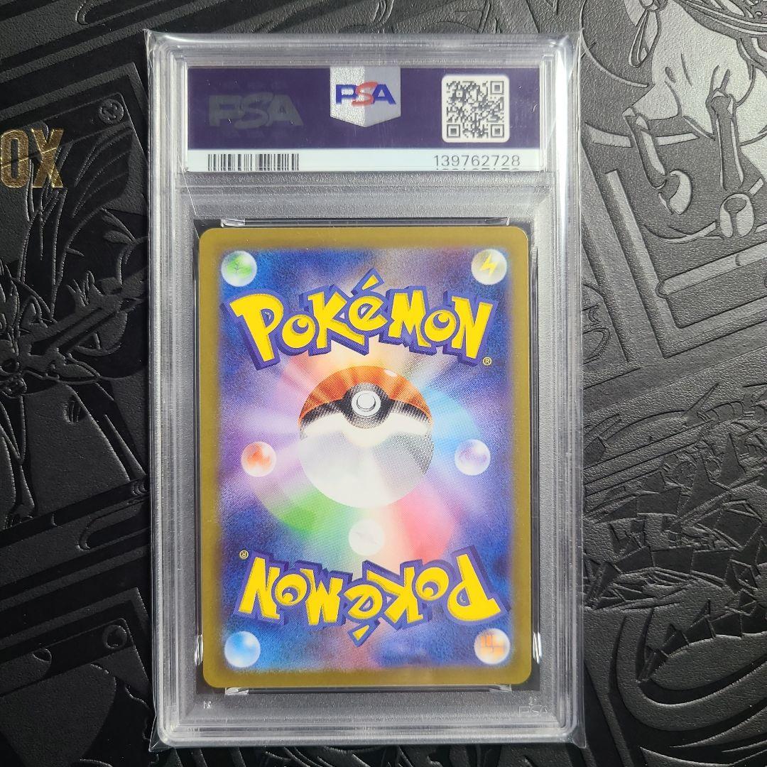 メガリザードンx ex sr psa10 ⑤