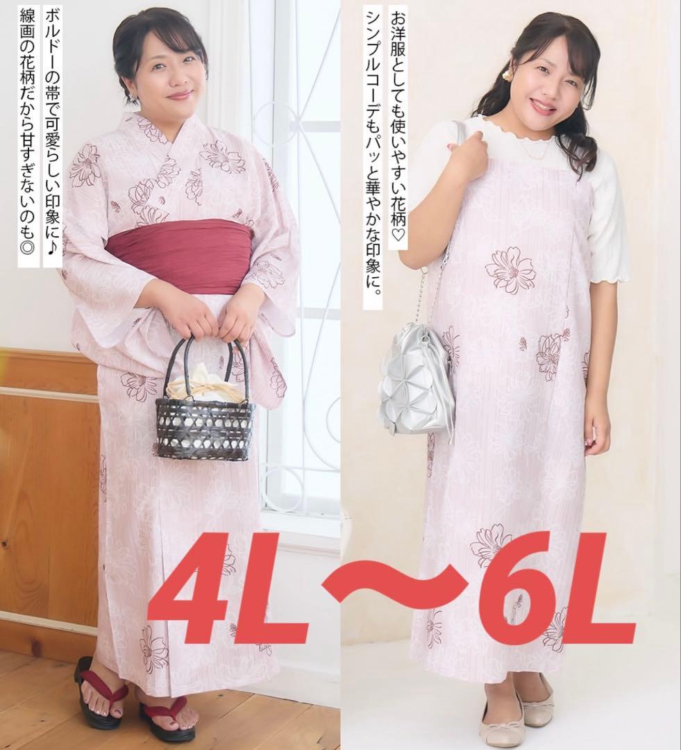 しまむら Hina 浴衣 ラインフラワー　ワンピース 　大きいサイズ4L〜6L