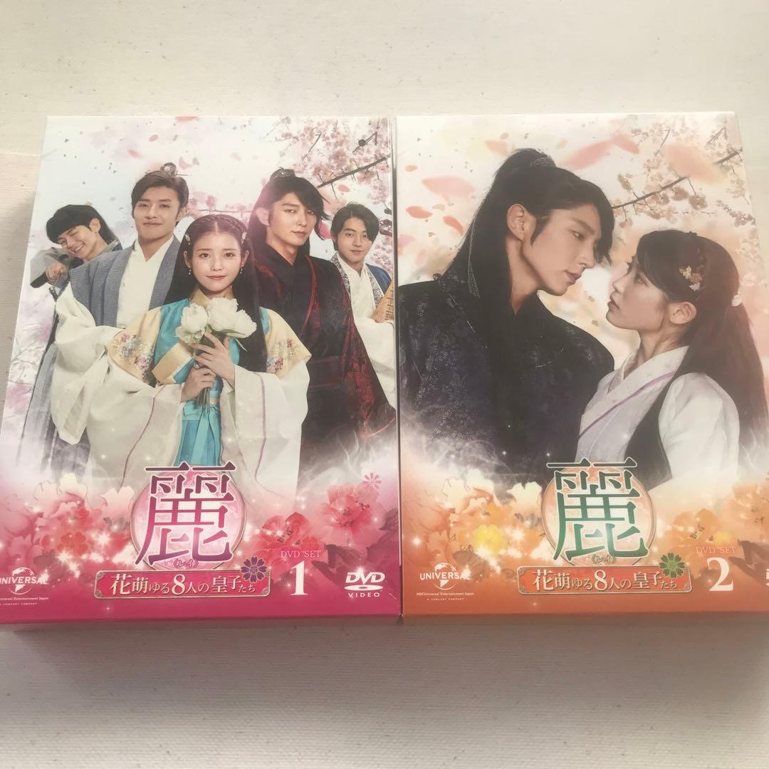 イジュンギ「麗」花萌ゆる8人の皇子たちDVD1. 2セット