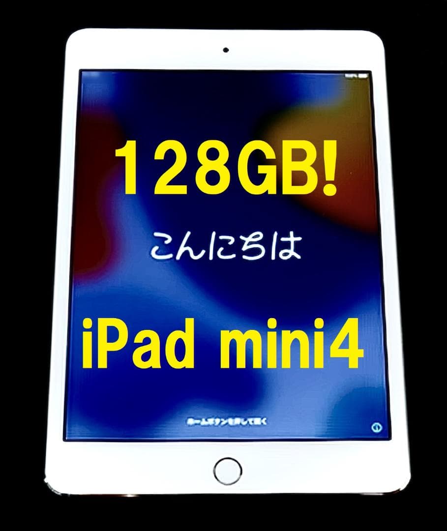 ★ 128GB iPad mini4 ( 新品 フィルム 付き ) 第4世代