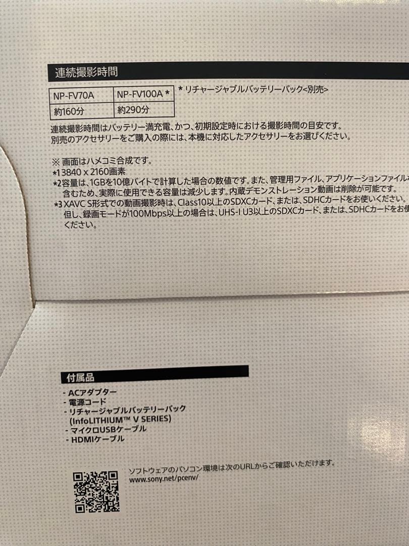 値下げ　SONY FDR-AX45