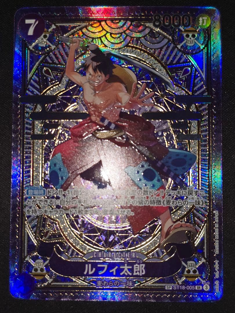 ワンピースカードゲーム ルフィ太郎 sp パラレル 1点