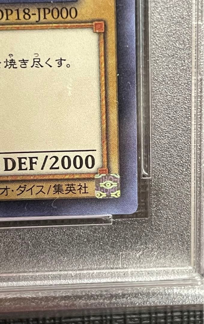 pop‼️【五つ目個体】真紅眼の黒竜 ホログラフィックレア PSA10❗️