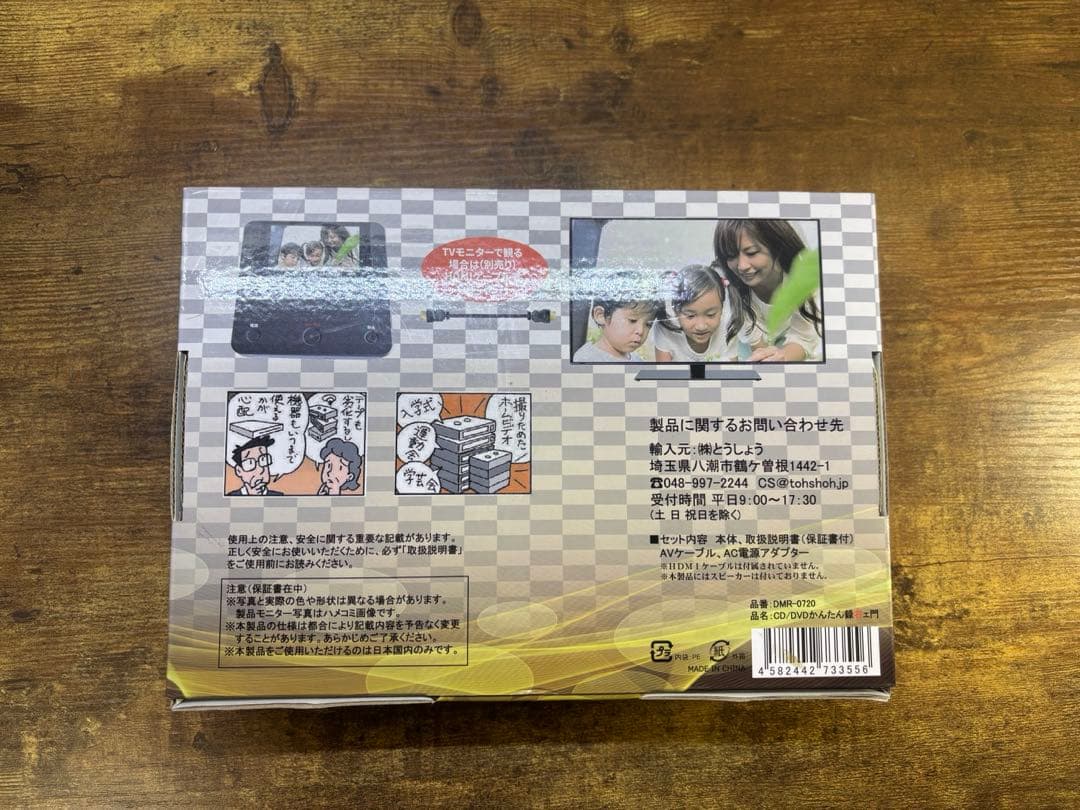 新品 とうしょう メディア レコーダー CD DVDかんたん録右ェ門
