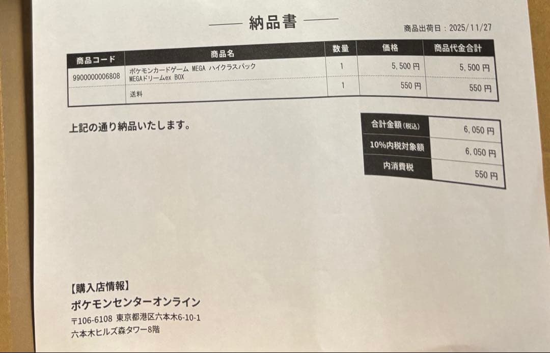 MEGAドリームex ハイクラスパック　シュリンク付き　未開封　1BOX