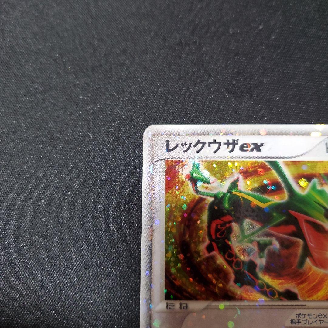 ポケモンカード　レックウザ　ドラゴンブースター