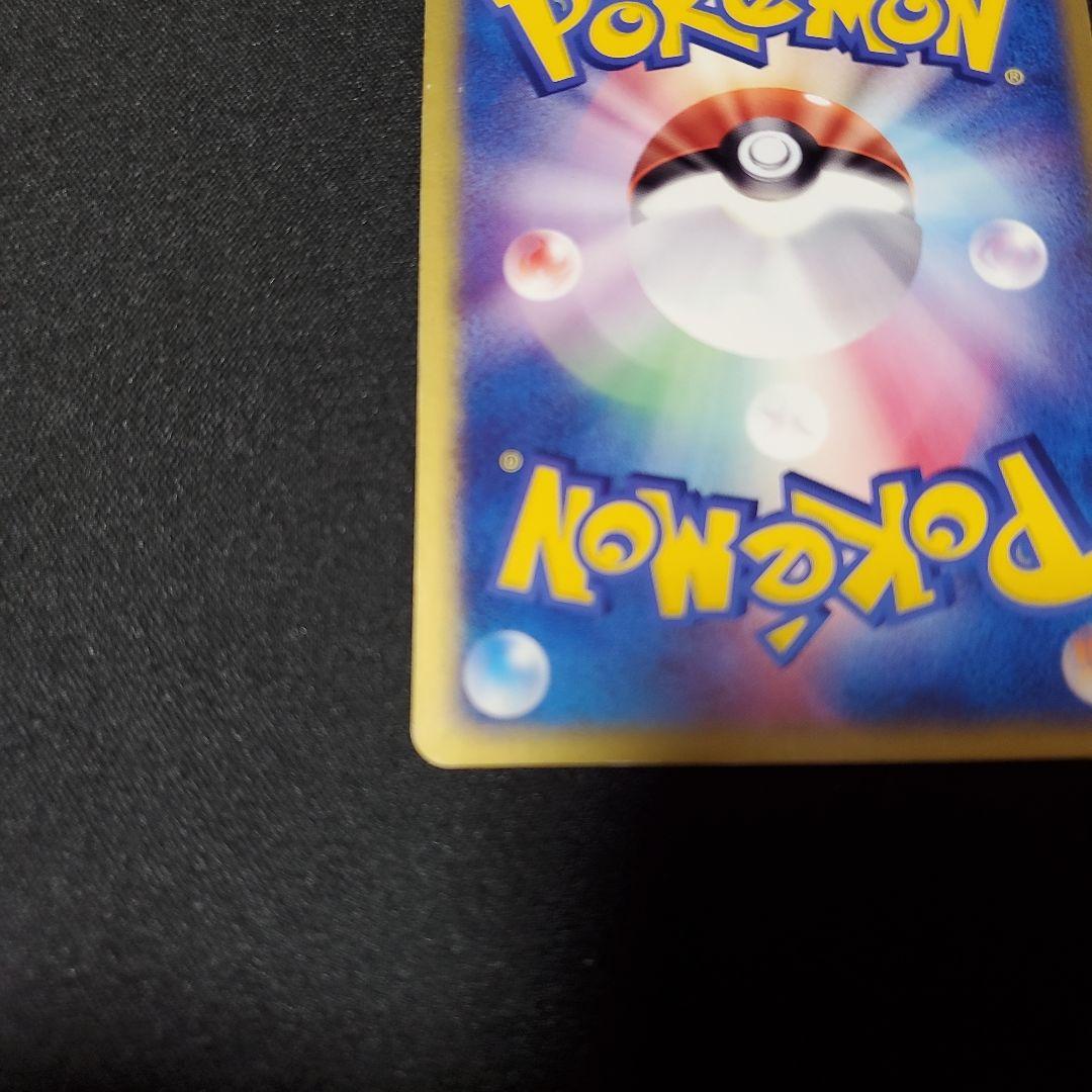 ポケモンカード　レックウザ　ドラゴンブースター