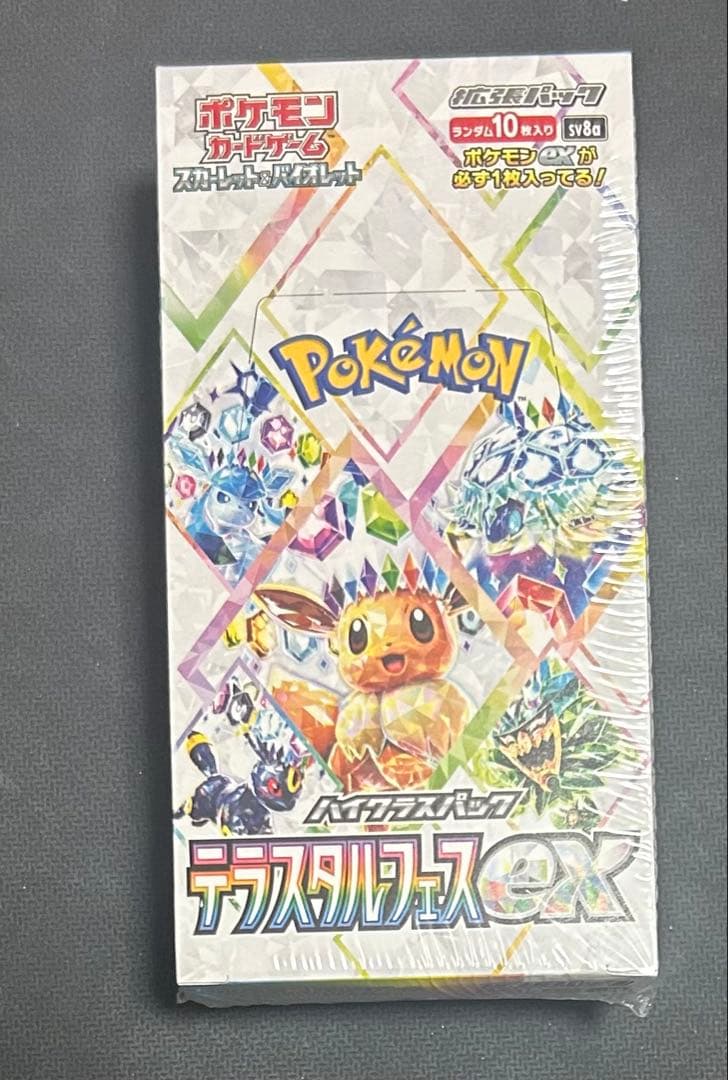 ポケモンカードゲーム　テラスタルフェスex 1box シュリンク付き