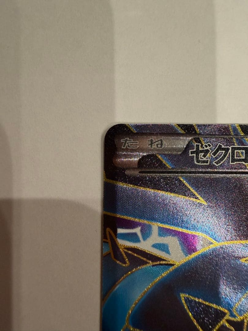 ゼクロムEX PROMO BW-Pプロモカード 159/BW-P