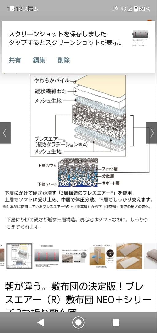 ブレスエアーネオプラス敷布団 シングル 三折り おまけ付き