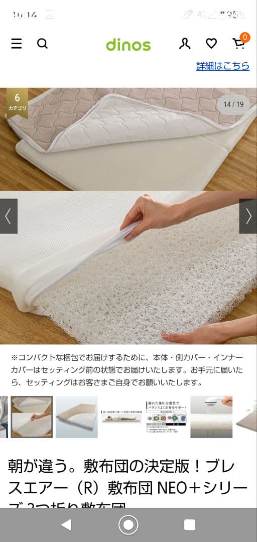 ブレスエアーネオプラス敷布団 シングル 三折り おまけ付き