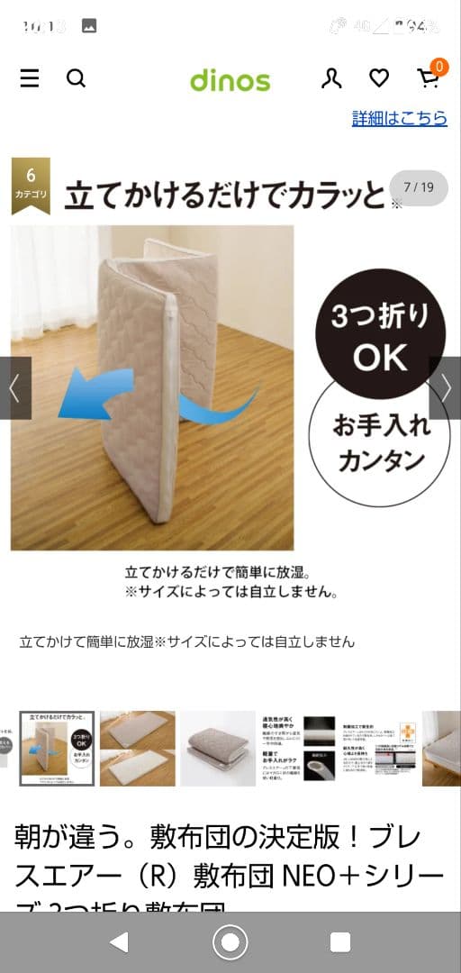 ブレスエアーネオプラス敷布団 シングル 三折り おまけ付き