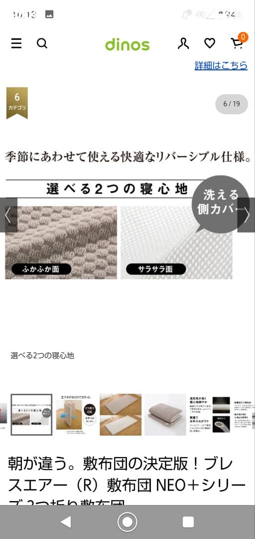 ブレスエアーネオプラス敷布団 シングル 三折り おまけ付き