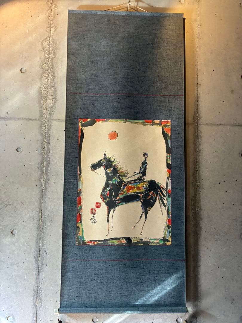 値下げ　干支　阿食慎太郎　馬の水彩画　掛け軸