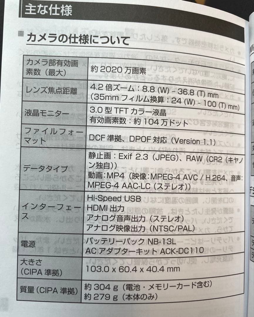 Y*a様 Canon PowerShot G7X