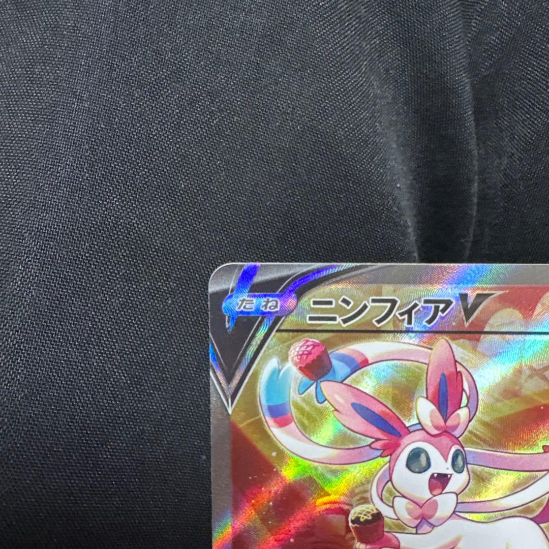 ニンフィアV SR S6a イーブイヒーローズ 083/069