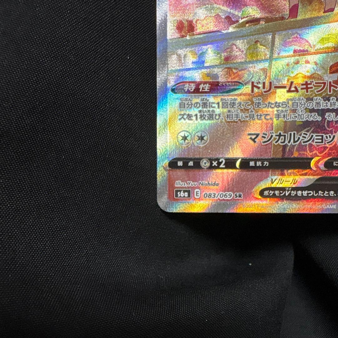 ニンフィアV SR S6a イーブイヒーローズ 083/069