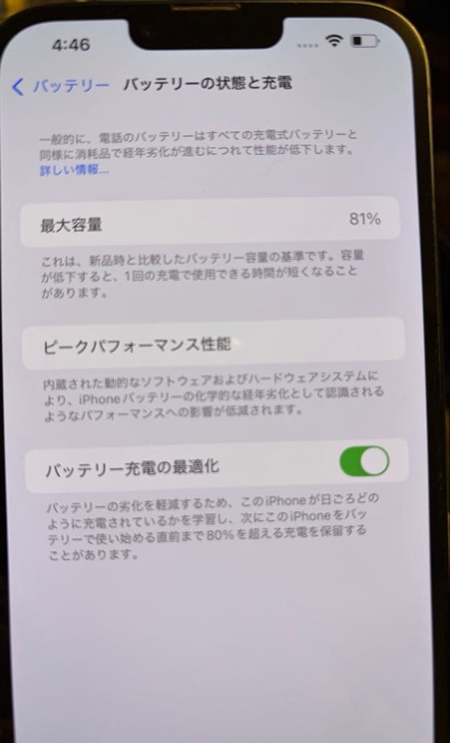 Apple iPhone 14 Plus ミッドナイト 本体