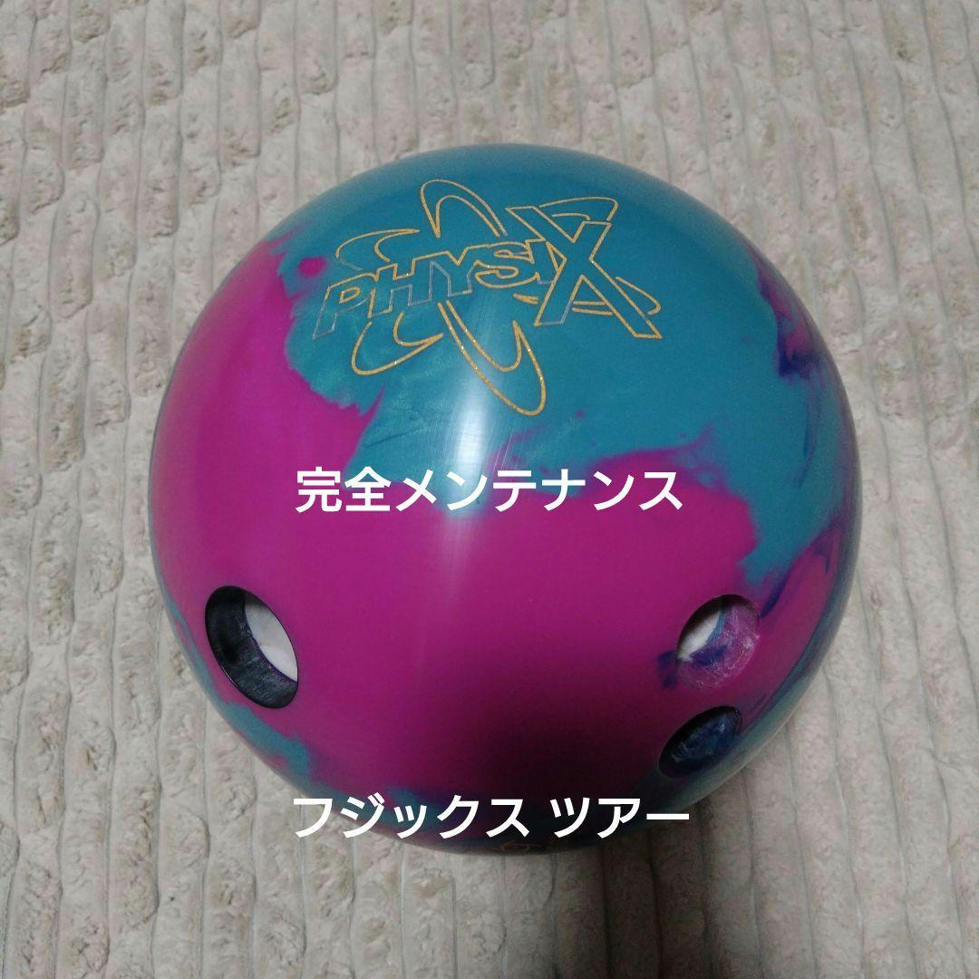 フィジックスツアー