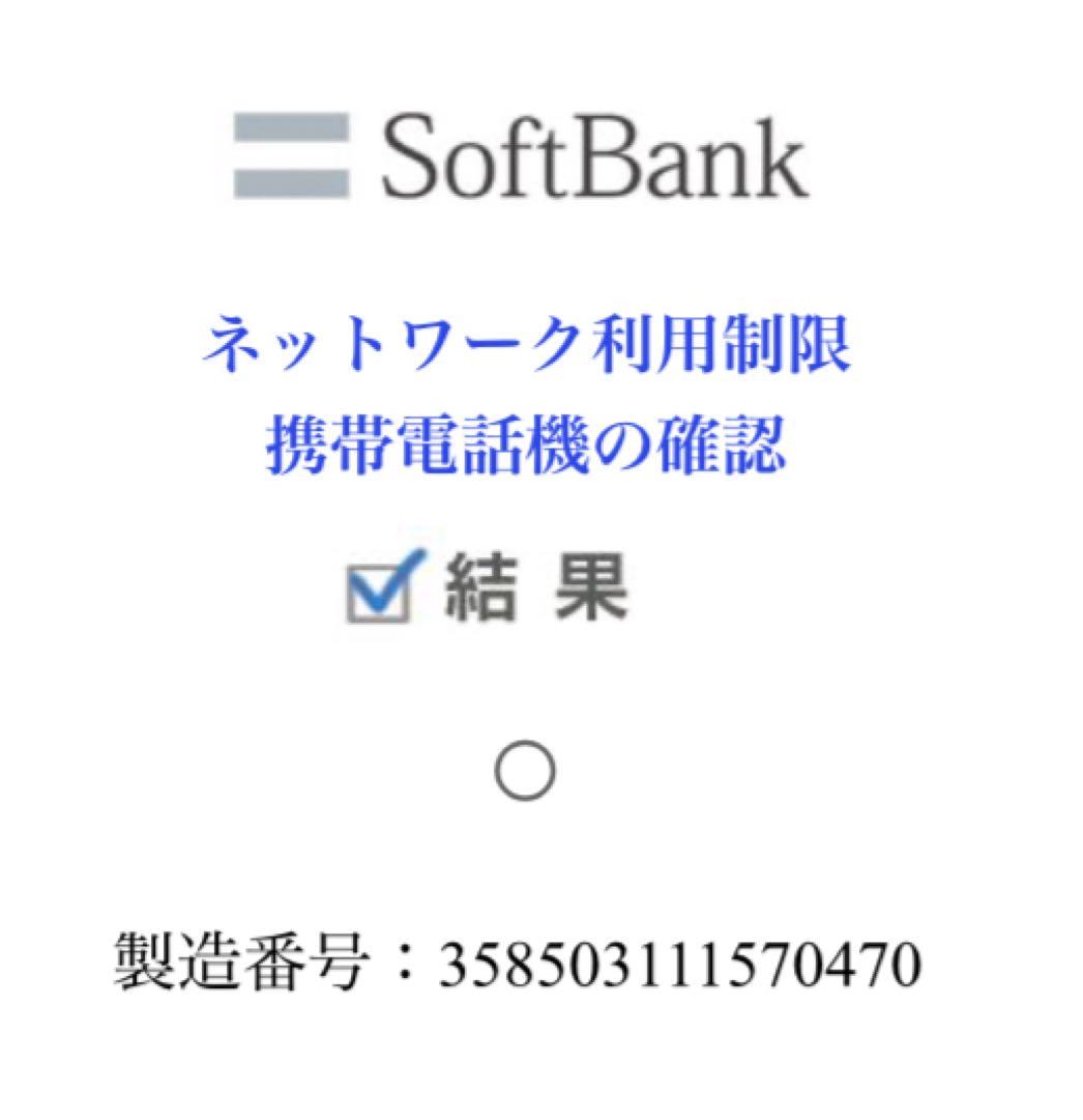 iPhone 12 64GB ブラック