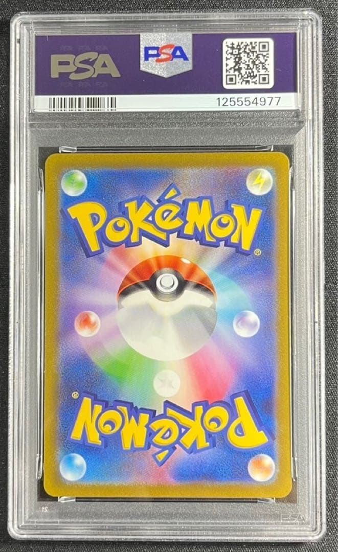 ②【 PSA10】カイリューVstar プロモ　ポケモンGO