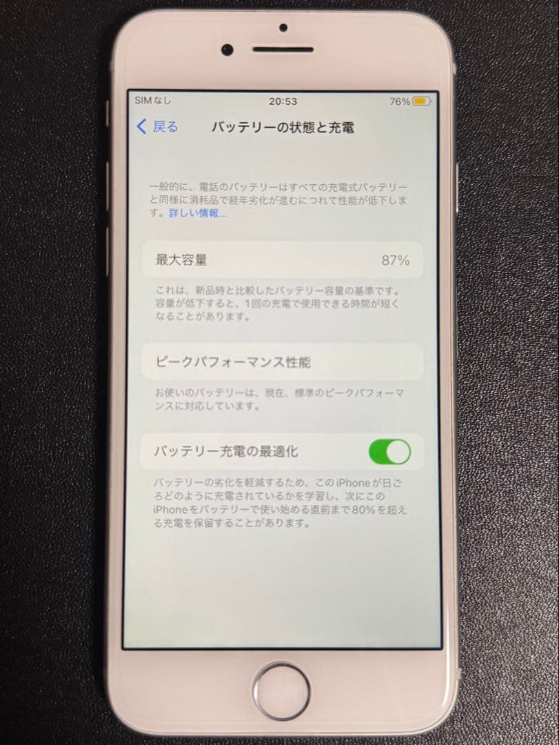 iPhone8 64GB SiMフリー バッテリー最大容量87%