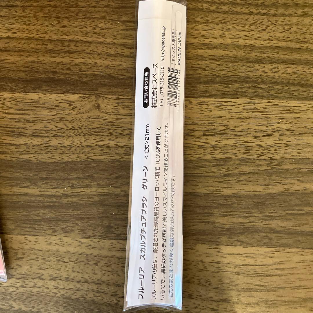 フルーリア　スカルプチュアブラシ　グリーン