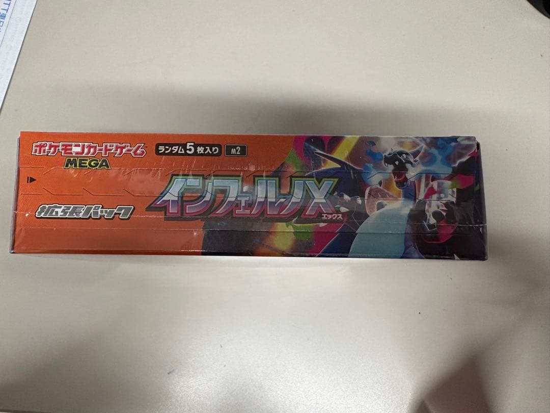 インフェルノシュリンク付き1ボックス