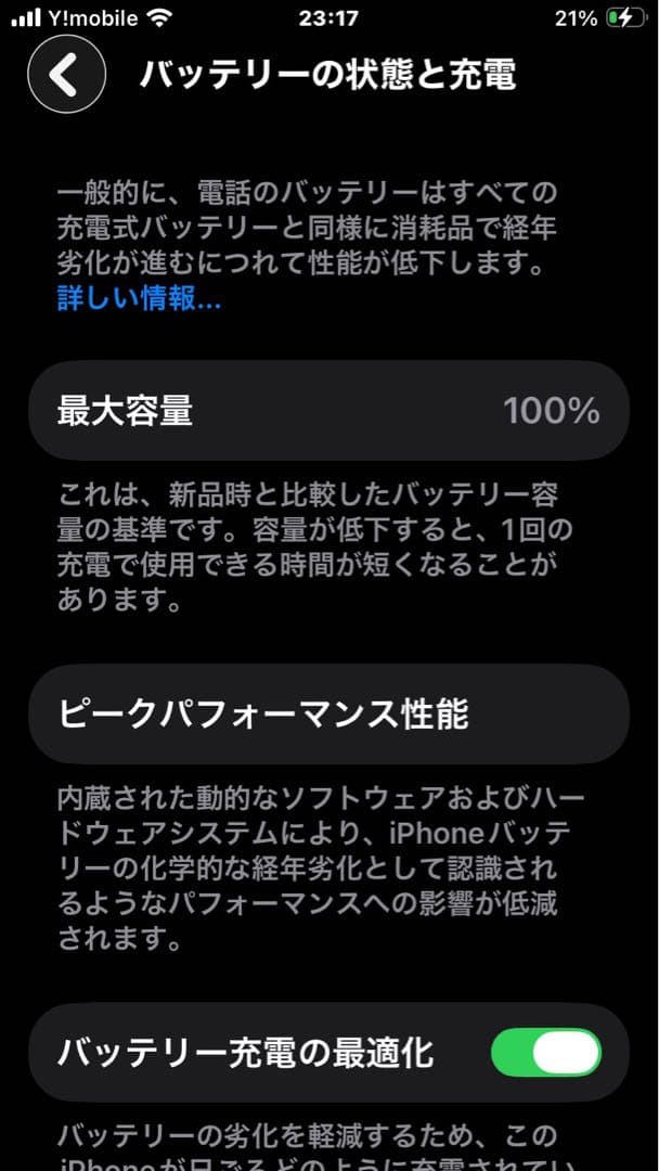 《美品》iPhone SE 第3世代 128GB スターライト 純正電池100%