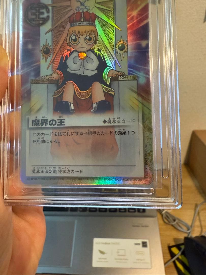 Zatch Bell 魔界の王 2003年製