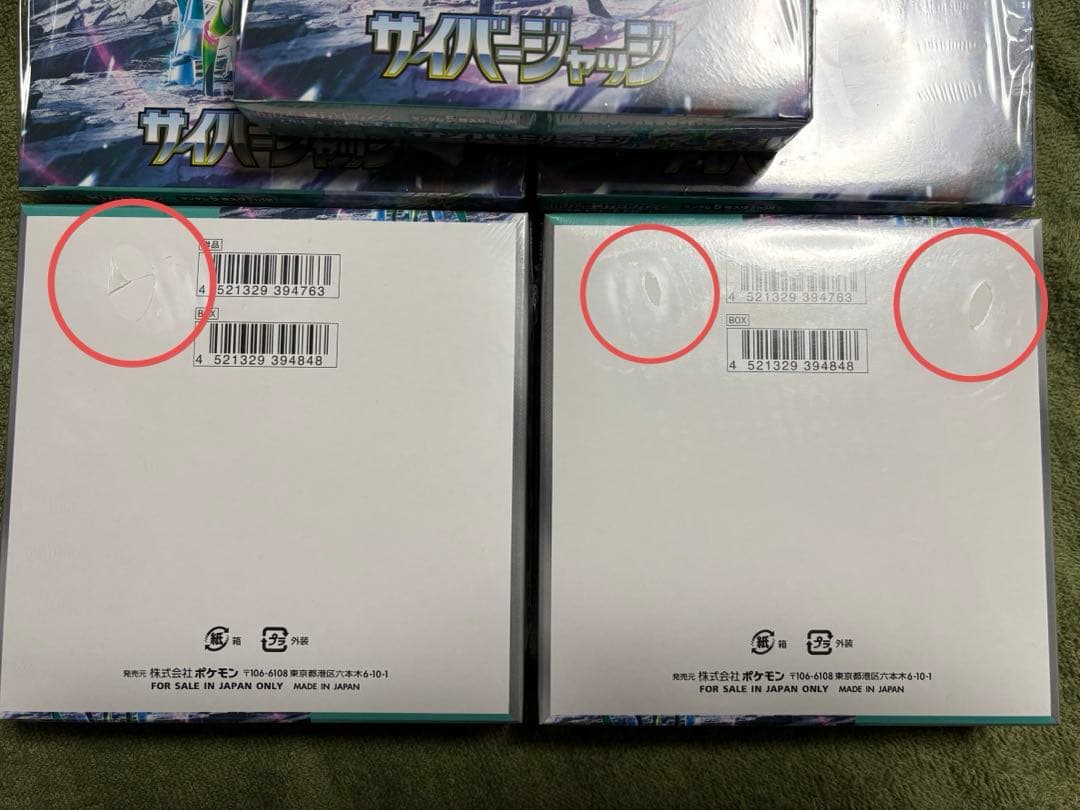 ポケモンカードゲーム サイバージャッジ 5BOX シュリンク付き