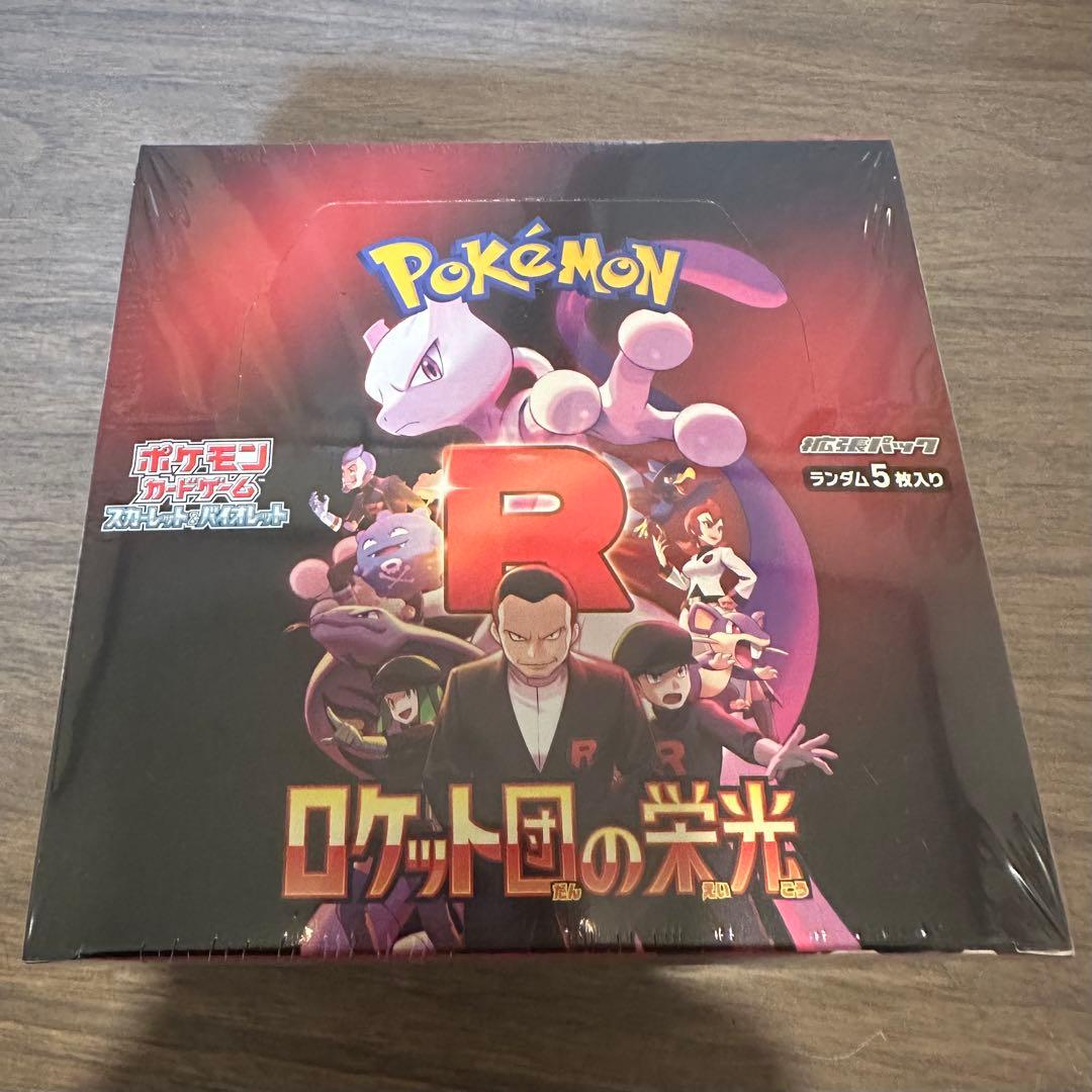 ロケット団の栄光 1ボックス　シュリンク付きスカーレット&バイオレット