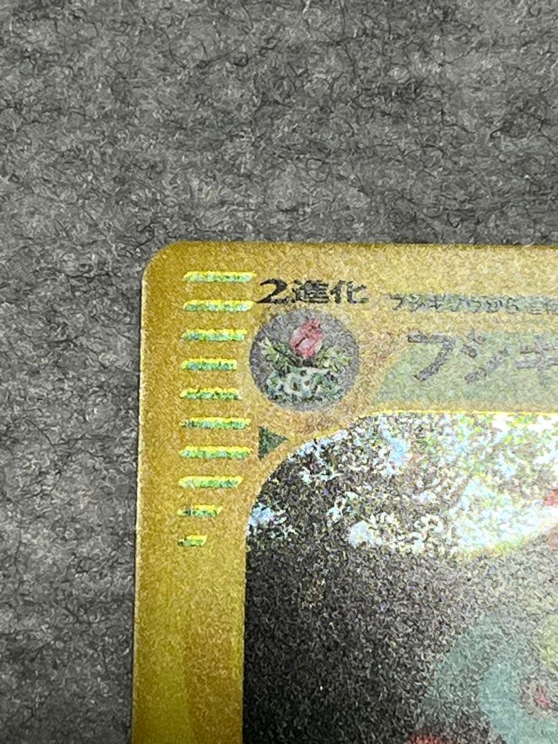 フシギバナ ★ 第1弾基本拡張パック 097/128