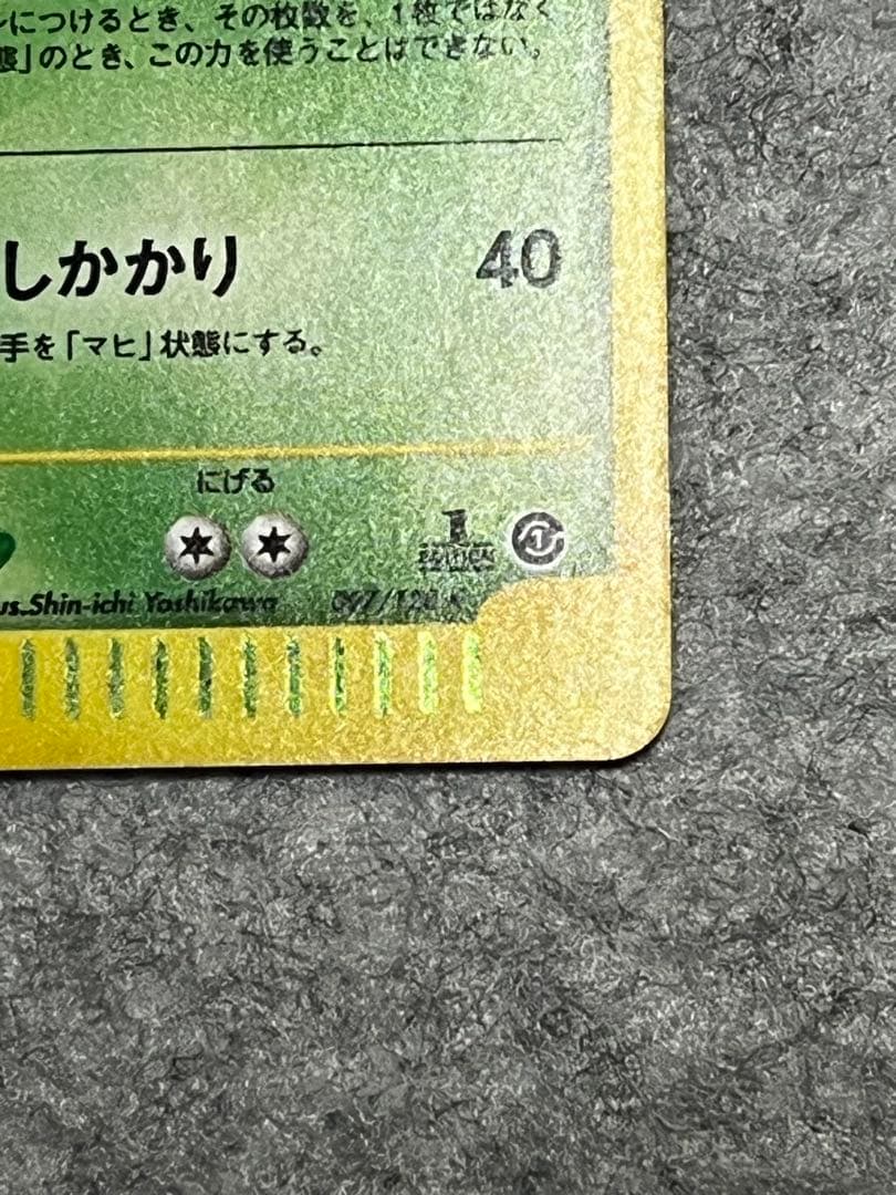 フシギバナ ★ 第1弾基本拡張パック 097/128