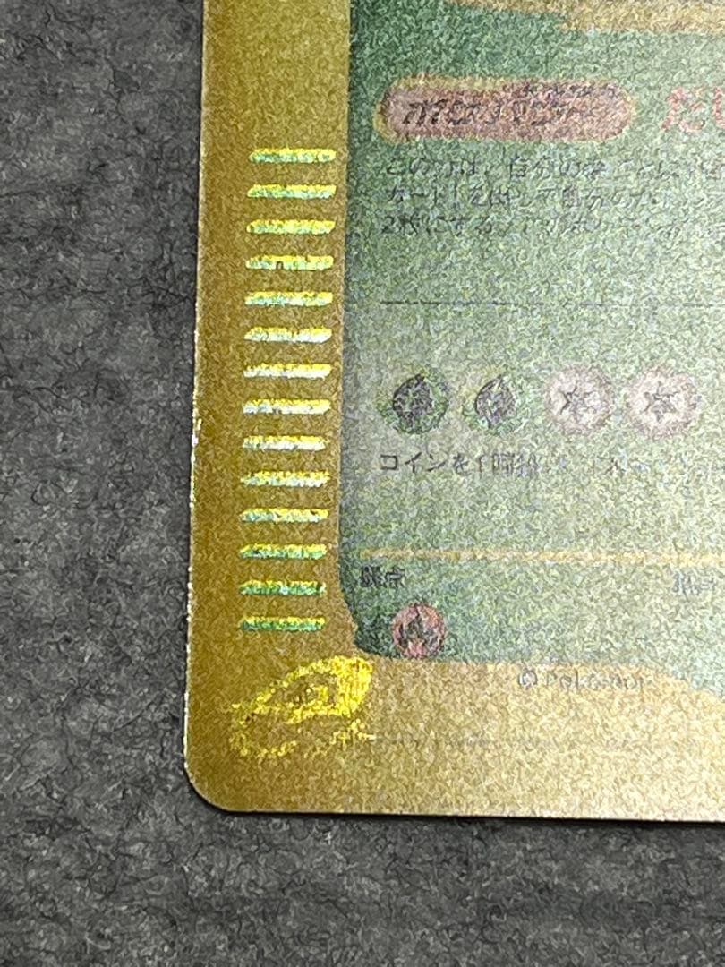 フシギバナ ★ 第1弾基本拡張パック 097/128