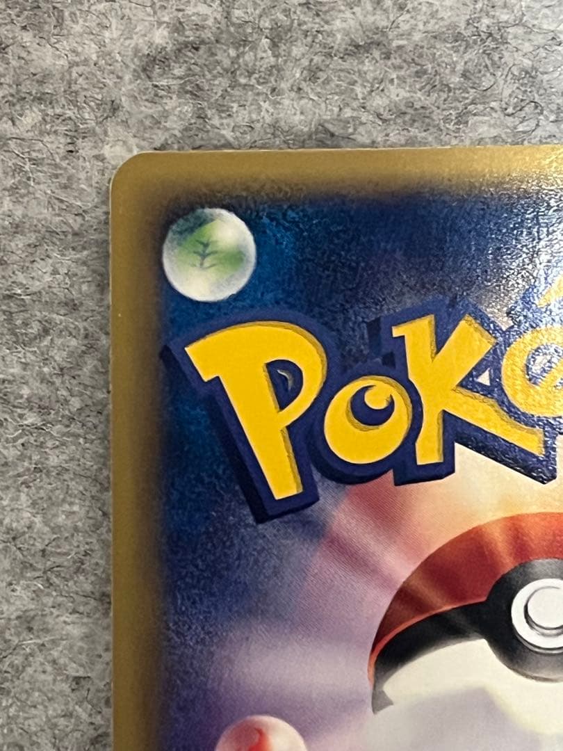 フシギバナ ★ 第1弾基本拡張パック 097/128